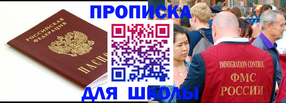 временная регистрация для всех в Ялте