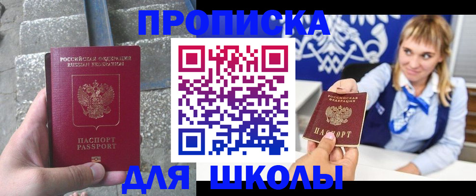 временная регистрация купить в Ялте