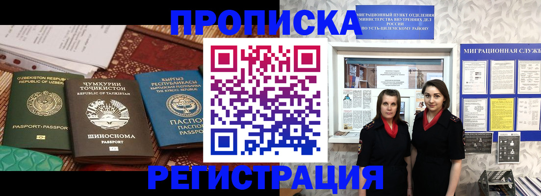 временная регистрация гарантия в Ялте