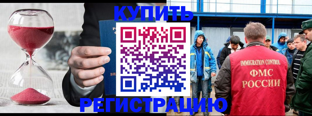 купить прописку в Ялте